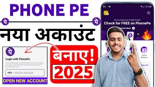 Phone Pe Account Kaise Banaye | How To Open Phonepe Account | Phonepe Kaise Chalu Karen | Trick4u 