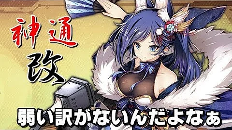 تحميل アズレン 神通 تحميل アズレン 神通