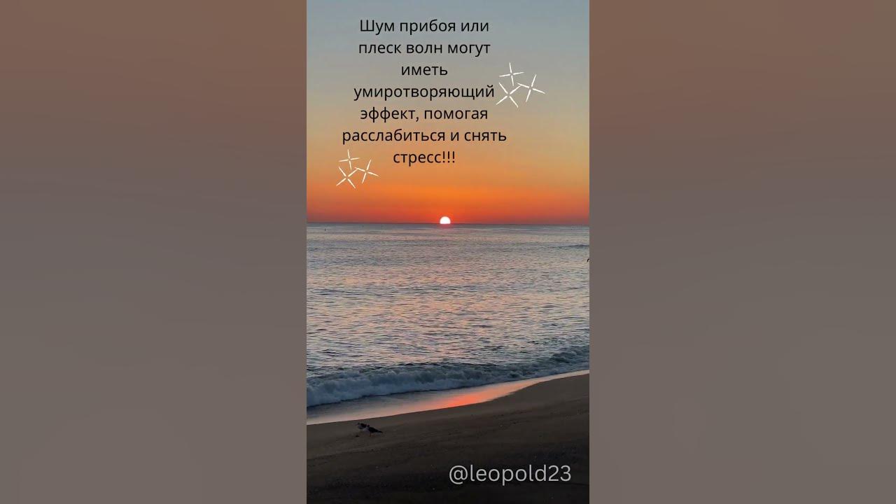 Шум прибоя - YouTube