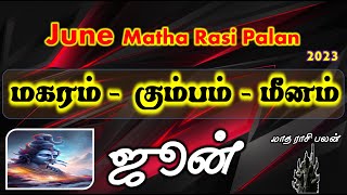 Magaram, Kumbam, Meenam  June Month Rasi Palan  | ஜூன் மாத ராசி பலன் |KBA