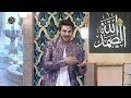 Ramzan Pakistan | 30th Iftar Transmission | PTV Home