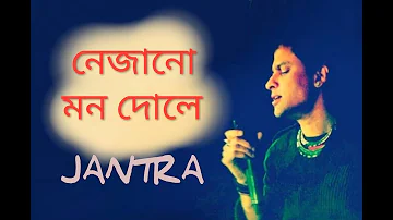 Nejanu Mon Dole - Jantra | Zubeen Garg | Lyrics Video