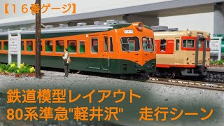 鉄道模型HOゲージ(16番) 製品情報 – タグ 