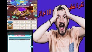 🔥اقوى ثغرة لي ربح 50$ يوميا من تطبيق gold mining 😍اربح المال من الانترنت بي سهولة screenshot 4