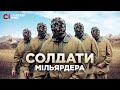 Солдати мільярдера: як бійці Семенченка працювали в інтересах Коломойського