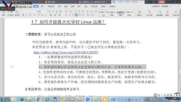 老男孩亲授Linux运维9-如何才能最大化学好Linux运维