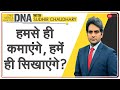 DNA: देश संविधान से चलेगा या Tech कम्पनियों से? DNA Analysis | Twitter | Social Media | Hindi News