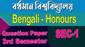 3rd Sem Bengali - Honours SEC-1 Question Paper | Burdwan University | Ranajit Sasmal | The Phoenix