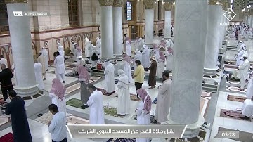 فجر السبت 7 شعبان 1442 هـ ما تيسر من سورة {الأعراف} الشيخ: أحمد الحذيفي