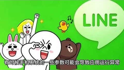 line加好友显示无法正常处理，line添加好友异常 #line无法正常添加好友 #line加不了好友怎么办 #line使用指南