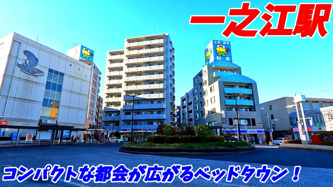 【駅前が都会！】一之江駅周辺を散策！東京都江戸川区(Japan Walking around Ichinoe Station)
