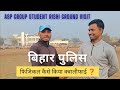 Bihaar Police Physical test Qualified Rishi l कैसे किया बिहार पुलिस फिजिकल पास ❓l Abhay Sir l Mp