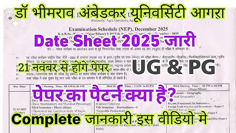 dbrau date sheet 2025 | agra university date sheet 2025 | dbrau paper pattern 2025 | dbrau exam date