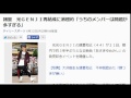 諸星 光GENJI再結成に消極的「うちのメンバーは問題が多すぎる」