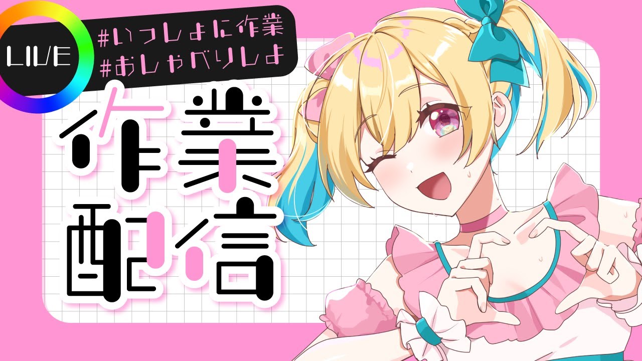 【#作業配信】作業VS左右田VSダークライ【Vtuber/ガチ百合V】