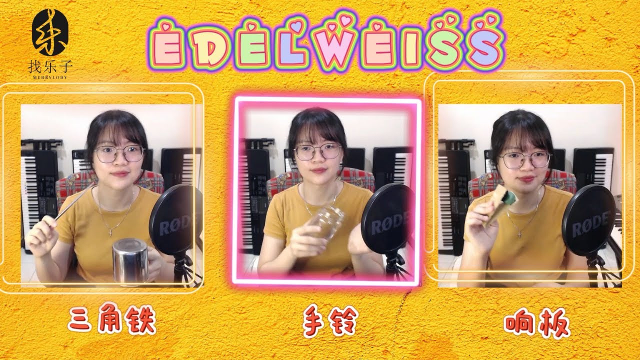 四年级音乐【单元九：精雕细刻的花】《Edelweiss》【打击乐器演奏示范】 Track70 | 艺术教育课本87-89页  | 找乐子 KSSR SEMAKAN | 三角铁 响板 手铃 |