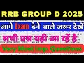 RRB Group D Model Paper 2025 | Previous Year Question Paper | CBT Practice Test | Railway Group D