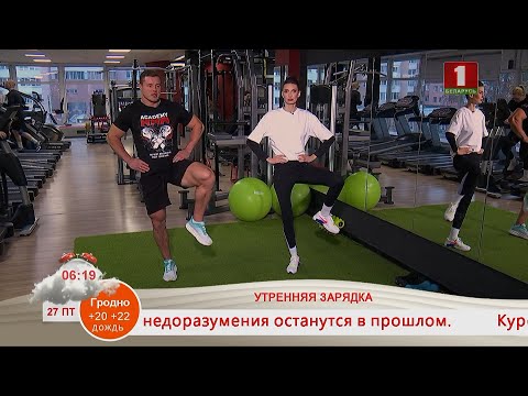 Добрай раніцы, Беларусь.