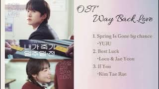 [Playlist] Part 1-3 OST Way Back Love 내가 죽기 일주일 전 #ost #kdrama