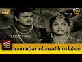 Manalane mangayin bhagyam full movie  gemini ganesan   anjali devi