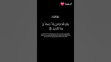 سورة الأنبياء قرآن كريم #اكسبلور #المصحف