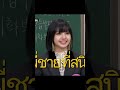 Lisa is teaching Thai #shorts