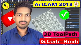 How to Make ARTCAM Toolpath Simple | Artcam 3d Toolpath Tutorial Hindi #artcam2018 #toolpath
