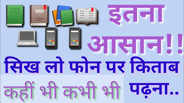 How to use e pathshala app , how to use e pathshala app for students , how read books in e pathshala