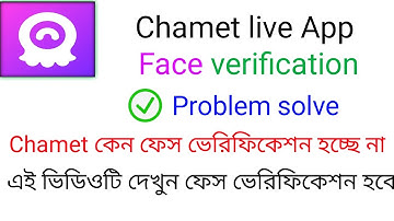 chamet live face verification problem। #chametapp #chametagent