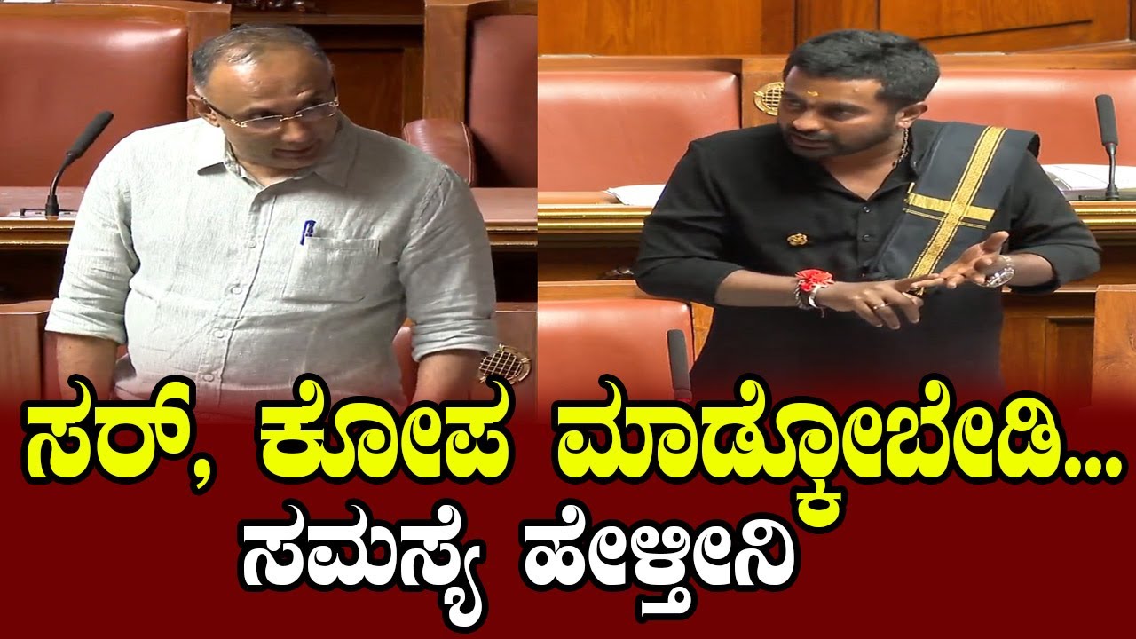 Dheeraj Muniraj Fire on On Congress Govt | Dinesh Gundu Rao | Karnataka Assembly Monsoon Session