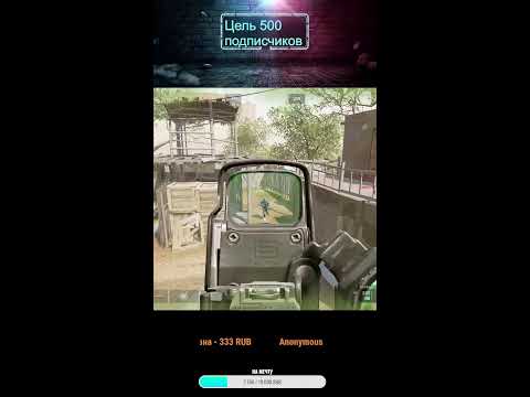 Возможна жизнь в #warface без РМ?Лайк, подписка одобряются #stream #shorts