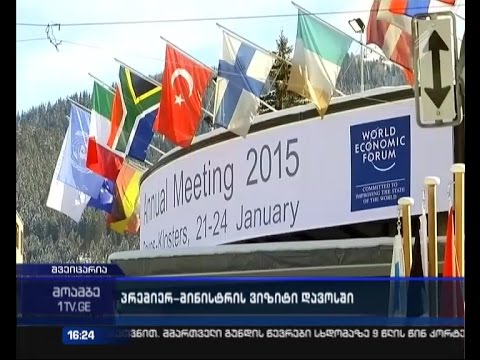 გამწვავებული ვითარება უკრაინაში - მთავარი თემა დავოსის ფორუმზე