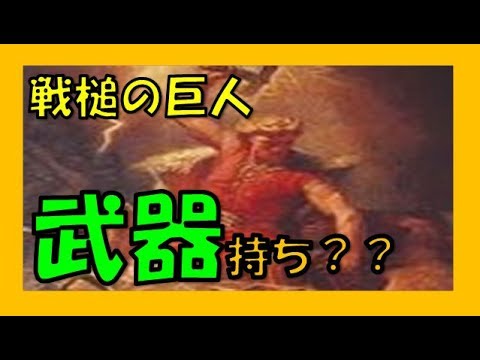 【進撃の巨人】考察ー「神話とDNA」から ...