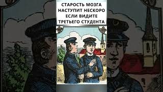 Видите третьего студента?  #тестнавнимательность