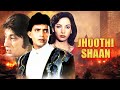 Jhoothi Shaan Full Movie : Mithun Chakraborty, Poonam Dhillon - 90s HINDI ACTION मूवी - Shabana Azmi