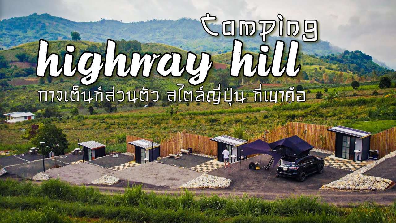 Download กางเต็นท์หลังคา Highway Hill Camping ลานกางเต็นท์สไตล์ญี่ปุ่น  ห้องน้ำสวนตัว Ep.131 กางเต็นท์เขาค้อ Mp3 and Mp4 (26:19 Min) (36.14 MB) ~  MP3 Music Download