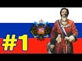 Victoria 2 Chronology mod за Российское царство #1| Северная война