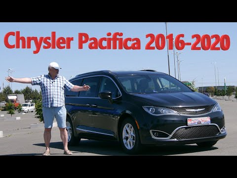 Chrysler Pacifica/Крайслер Пацифика 2016-2020 "БОЛЬШОЙ "Американец" для БОЛЬШОЙ СЕМЬИ" Видео обзор