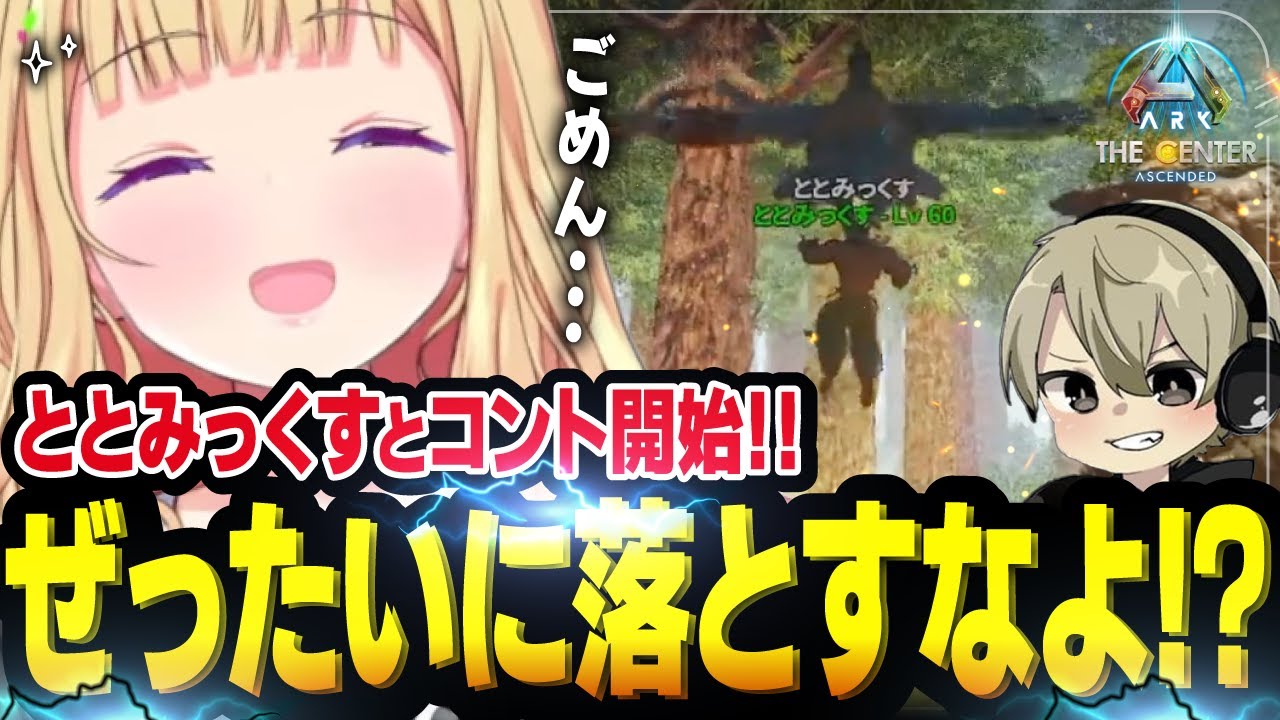 【ネオポリARK】過酷な森で難易度MAX女王バチテイム！！【ホロライブ/切り抜き/アキ・ローゼンタール/エクス・アルビオ/秋雪こはく/日ノ隈らん/ととみっくす】