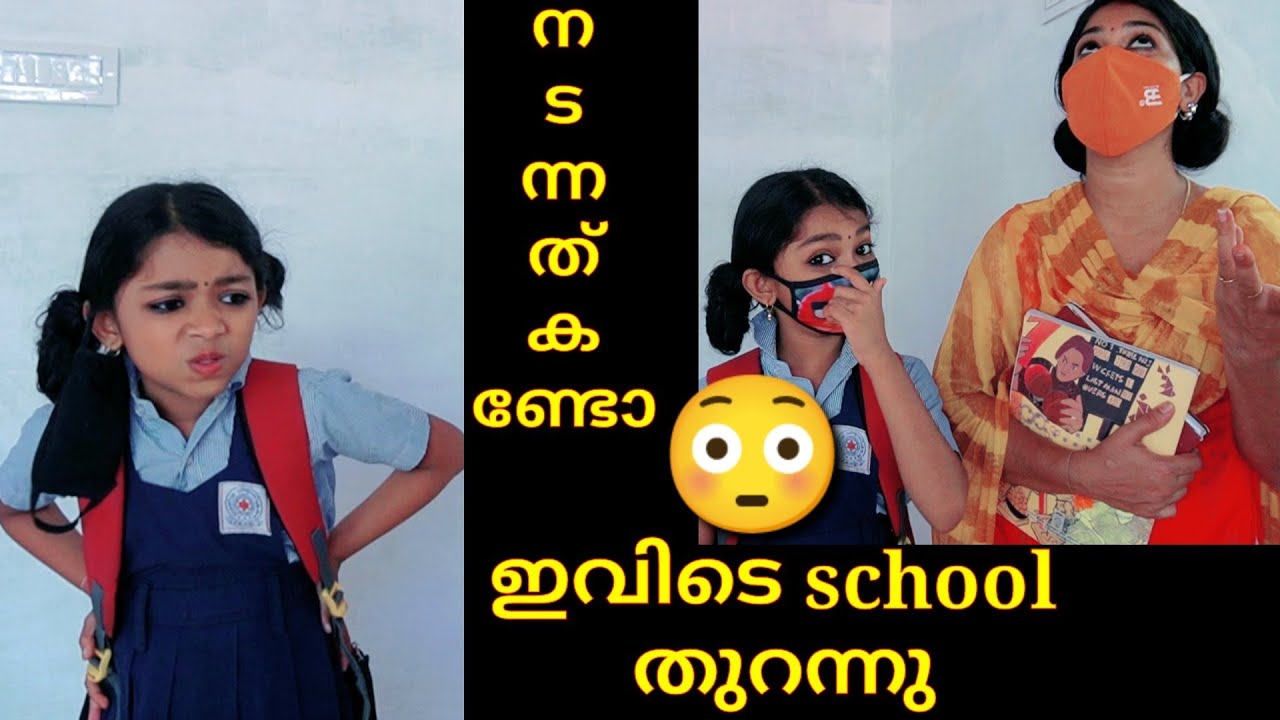 School തുറന്നപ്പോൾ ഇങ്ങനെയോ😳 #avooos #comedy