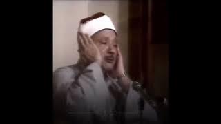 بكاء الشيخ عبدالباسط﴿ إن المسلمين والمسلمات والمؤمنين والمؤمنات﴾ [الأحزاب: ٣٥] وقراءة بنفس واحد