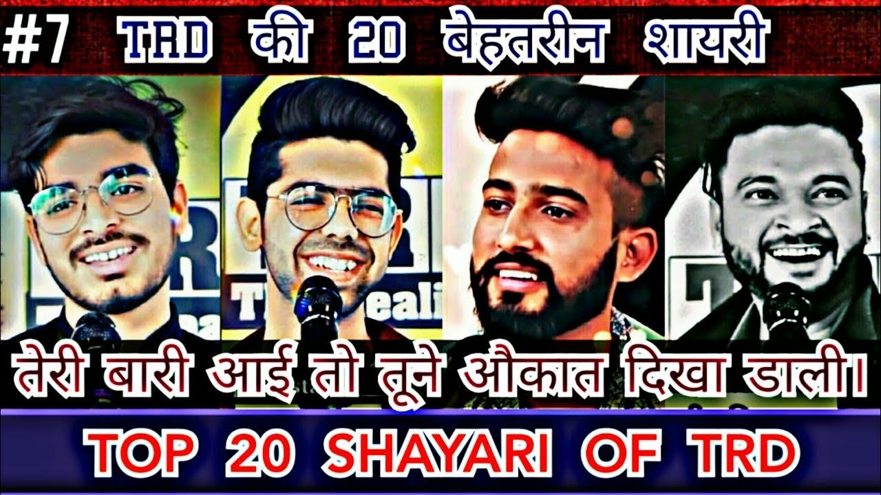 TRD की 20 बेहतरीन Latest शायरी   Top 20 Latest Shayari Of TRD     TRD New Trending Shayari