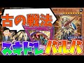 【遊戯王】どんな相手も捻り潰せ『神獣王バルバロス』【ゆっくり解説】