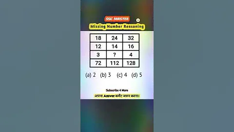 #ssc Missing number find out reasoning question //SSC GD CGL #shorts #reasoning