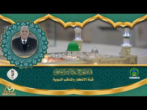 تواشيح في حب ال بيت النبي صلى الله عليه واله وسلم