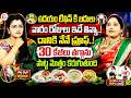 Sravanthi About Weight Loss Secret | 30 కేజీల బరువు తగ్గాను | Belly Fat Reduction |Best Morning Food