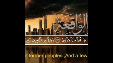 والسابقون السابقون أولئك المقربون #تلاوة #سورة_الواقعة