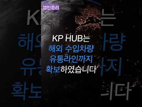 중고차 수출도 내수 구매처럼