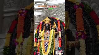 Ayodhya Me Shree Ram Mandir Ki Pahali Varsghat Ki Hardik Badiya