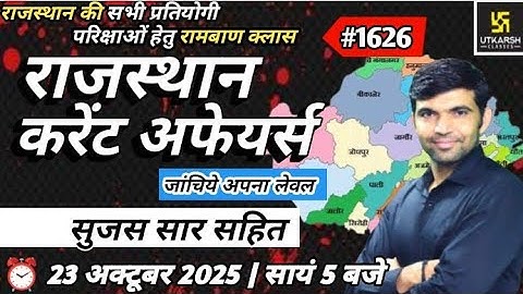 23 october 2025 | current affairs 2025 | narendra sir | utkarsh | Rajasthan current affairs | raj.gk